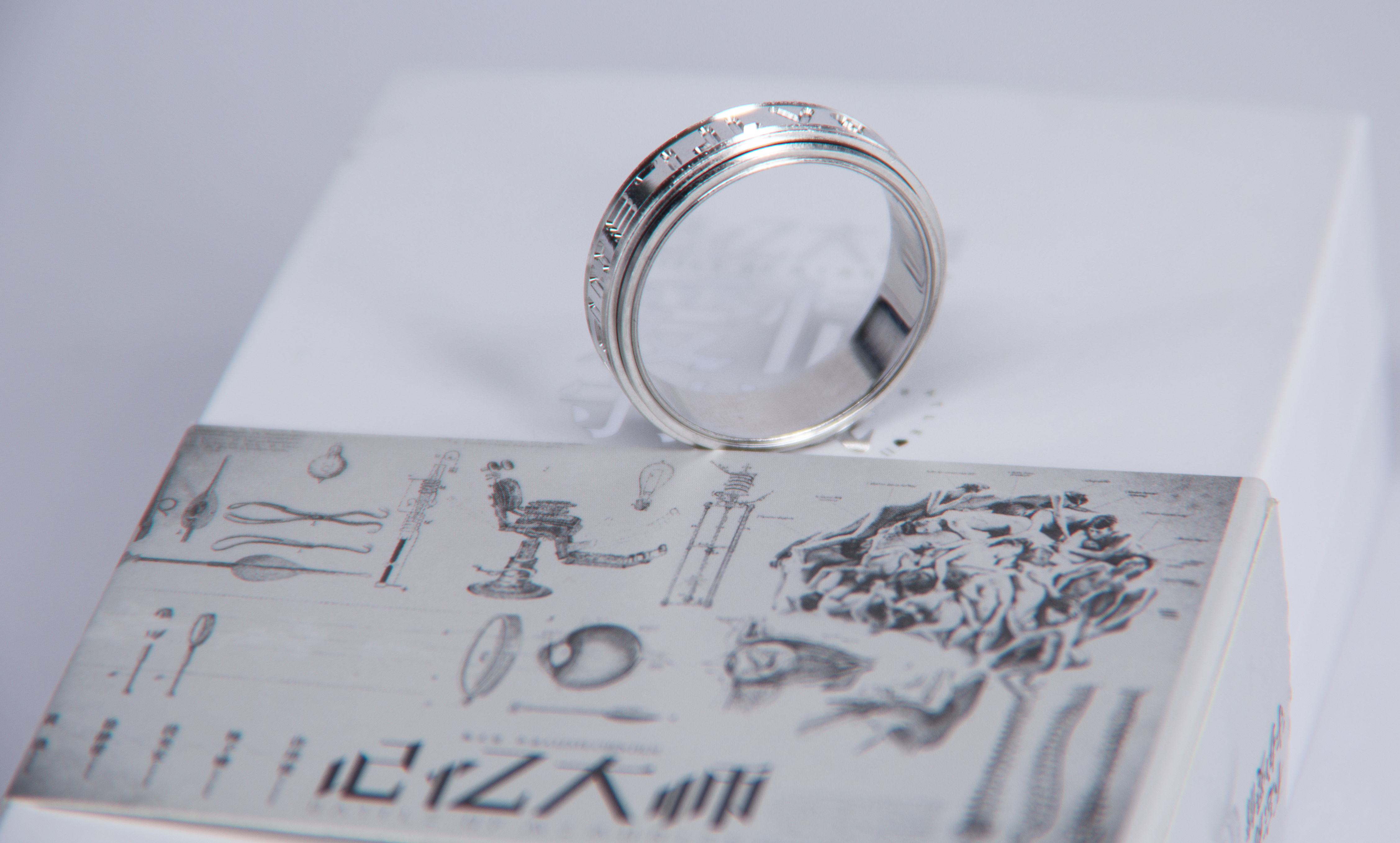 《记忆大师》爱情守护戒指