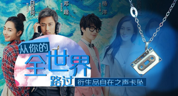 自在之声卡坠